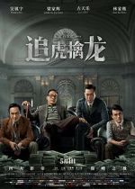 Watch Once Upon a Time in Hong Kong M4ufree