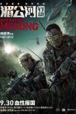 Watch Operation Mekong Online M4ufree
