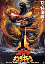 Watch Godzilla vs. King Ghidorah Online M4ufree