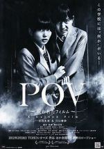 Watch P.O.V. - A Cursed Film M4ufree