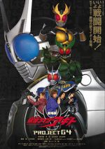 Watch Kamen Rider Agito: Project G4 Online M4ufree