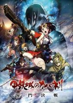 Watch Kabaneri of the Iron Fortress: The Battle of Unato Online M4ufree