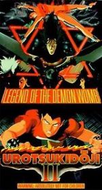 Watch Urotsukidji II: Legend of the Demon Womb M4ufree