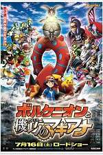Watch Pokmon the Movie: Volcanion and the Mechanical Marvel M4ufree