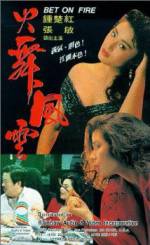 Watch Huo wu feng yun M4ufree