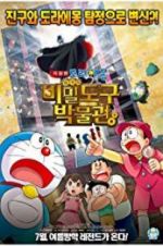 Watch Doraemon: Nobita\'s Secret Gadget Museum M4ufree