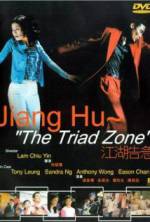 Watch Jiang Hu: The Triad Zone M4ufree