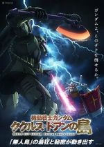 Watch Mobile Suit Gundam: Cucuruz Doan\'s Island M4ufree