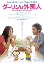 Watch My Darling Is a Foreigner M4ufree