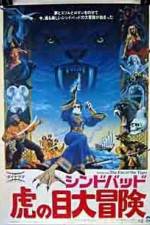 Watch Sinbad and the Eye of the Tiger M4ufree