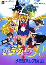 Watch Sailor Moon R: The Movie: The Promise of the Rose M4ufree