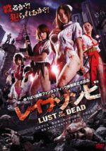 Watch Rape Zombie: Lust of the Dead M4ufree