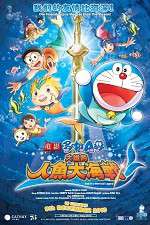 Watch Eiga Doraemon: Nobita no ningyo daikaisen M4ufree