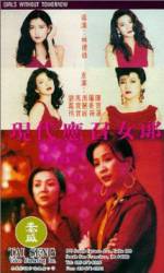 Watch Ying chao nu lang 1988 zhi er: Xian dai ying zhao nu lang M4ufree