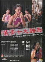 Watch A Chinese Torture Chamber Story M4ufree