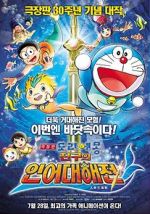 Watch Doraemon The Movie: Nobita\'s Great Battle of the Mermaid King M4ufree
