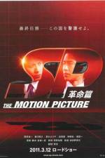 Watch SP The Motion Picture II M4ufree