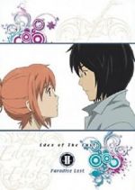 Watch Eden of the East the Movie II: Paradise Lost M4ufree