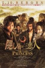 Watch Kakushi toride no san akunin - The last princess M4ufree