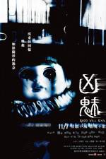 Watch Good Will Evil (Xiong mei) M4ufree