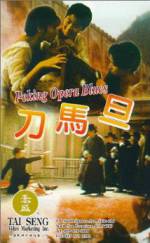 Watch Peking Opera Blues M4ufree