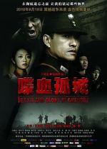 Watch Death and Glory in Changde M4ufree