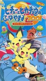 Watch Pikachu\'s Winter Vacation 2001 M4ufree