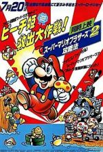Watch Super Mario Brothers: Great Mission to Rescue Princess Peach M4ufree