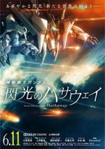 Watch Mobile Suit Gundam: Hathaway Online M4ufree