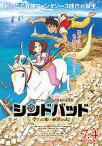 Watch Sinbad: The Flying Princess and the Secret Island Part 1 M4ufree
