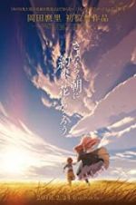 Watch Maquia: When the Promised Flower Blooms M4ufree