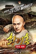 Watch Return of the King Huang Feihong M4ufree