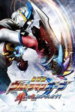 Watch Ultraman Orb the Movie: I\'m Borrowing the Power of Your Bonds! M4ufree