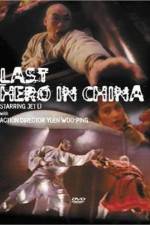 Watch Last Hero in China - (Wong Fei Hung: Chi tit gai dau neung gung) M4ufree