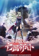 Watch Code Geass: Akito the Exiled Final - To Beloved Ones M4ufree
