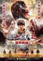 Watch Attack on Titan II: End of the World M4ufree