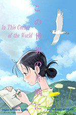 Watch In This Corner of the World M4ufree
