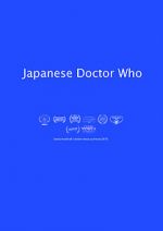 Watch Japanese Doctor Who M4ufree