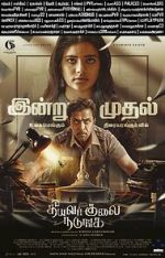 Watch Theeyavar Kulaigal Nadunga M4ufree