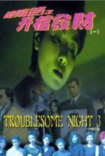 Watch Troublesome Night 3 M4ufree