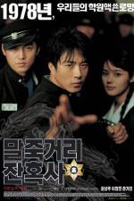 Watch Once Upon a Time in High School: Spirit of Jeet Kune Do M4ufree