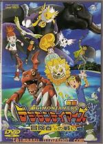 Watch Digimon: Battle of Adventurers M4ufree