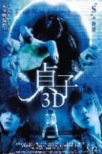 Watch Sadako 3D M4ufree