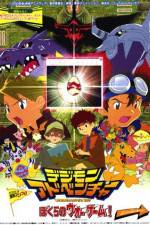 Watch Digimon Adventure Our War Game M4ufree
