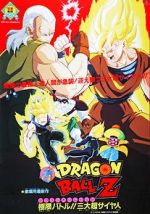 Watch Dragon Ball Z: Super Android 13 M4ufree