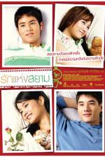 Watch Love of Siam M4ufree