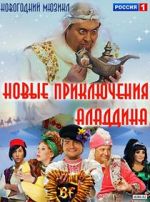 Watch Novye priklyucheniya Aladdina M4ufree
