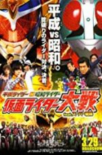Watch Super Hero War Kamen Rider Featuring Super Sentai: Heisei Rider vs. Showa Rider M4ufree