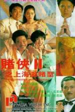 Watch Du xia II: Shang Hai tan du sheng M4ufree