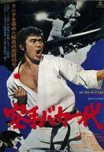 Watch Karate baka ichidai M4ufree